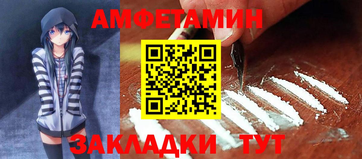 АМФЕТАМИН VHQ Кубинка