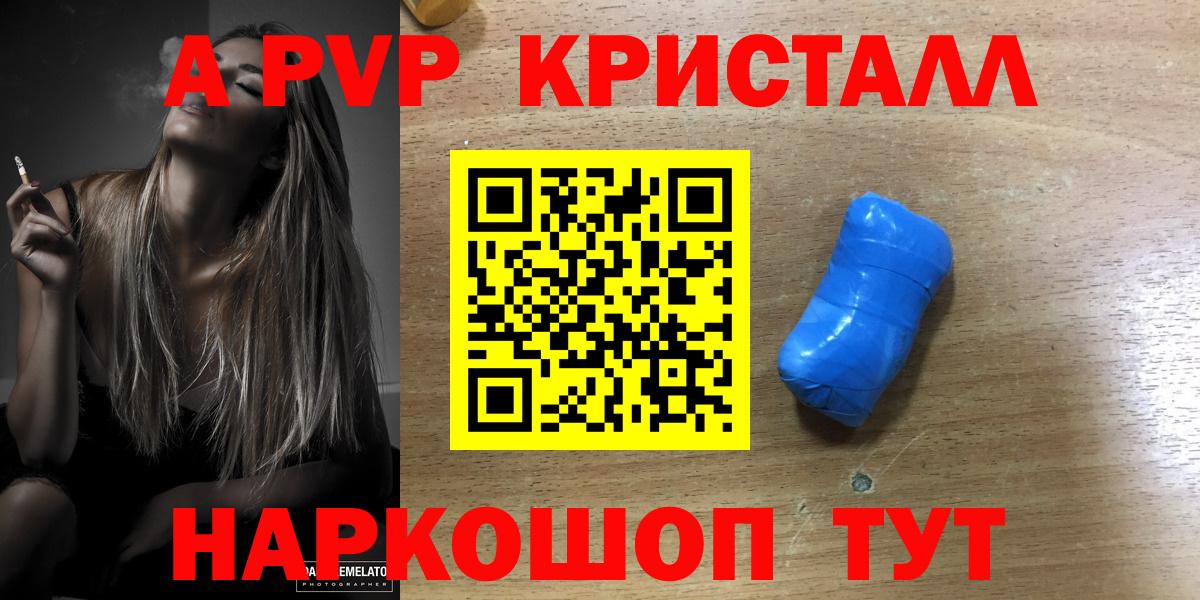 A-PVP VHQ Кубинка