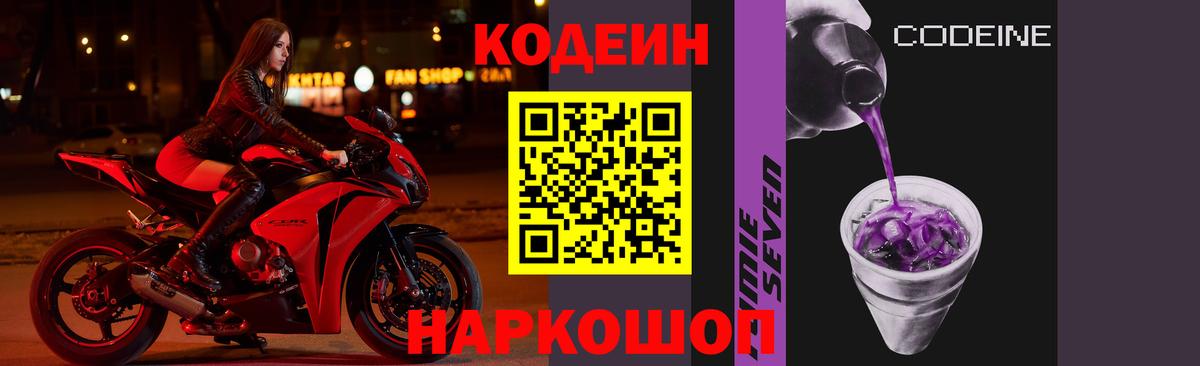 Кубинка  Кодеин напиток Lean (лин)  закладка  Вход с VPN 