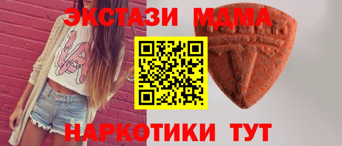 ЭКСТАЗИ DUBAI  Экстази  Вход с VPN  Кубинка  Экстази XTC 