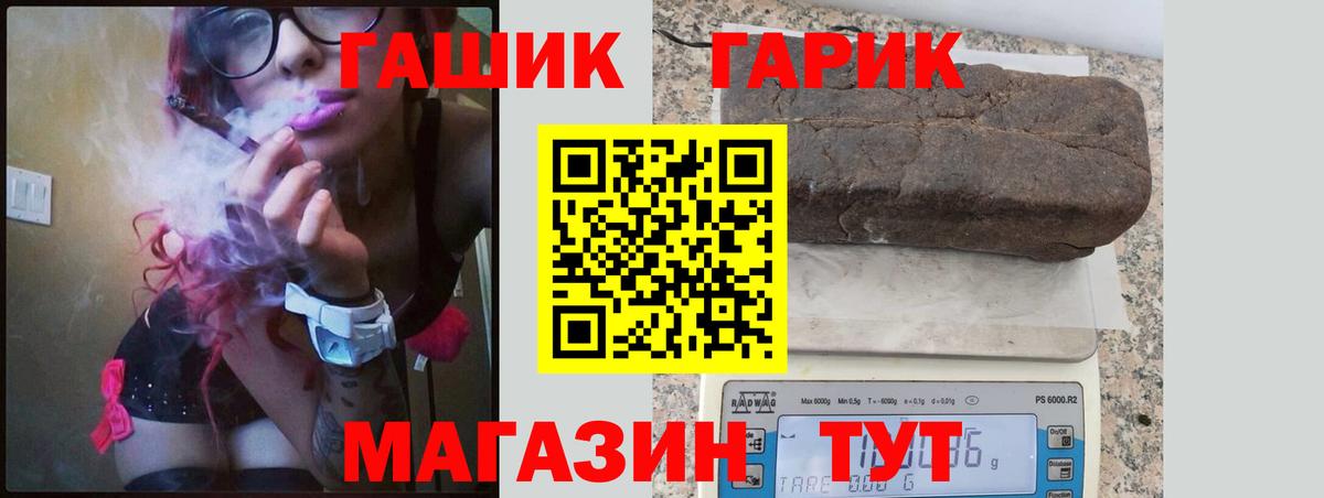 Гашиш гашик  Вход с VPN  ГАШ  Кубинка 