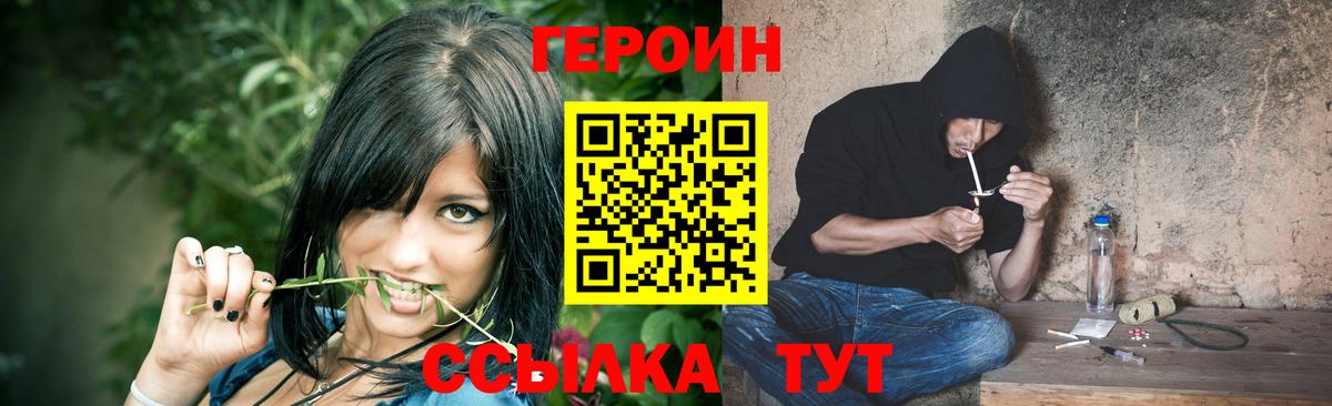Кубинка  ГЕРОИН Heroin  Вход с VPN 