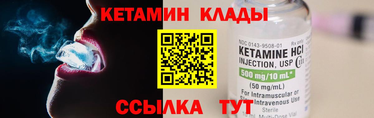 Кетамин VHQ  Вход с VPN  Кубинка 