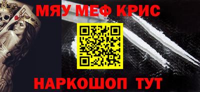 метамфетамин Кингисепп