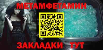 метамфетамин Кингисепп