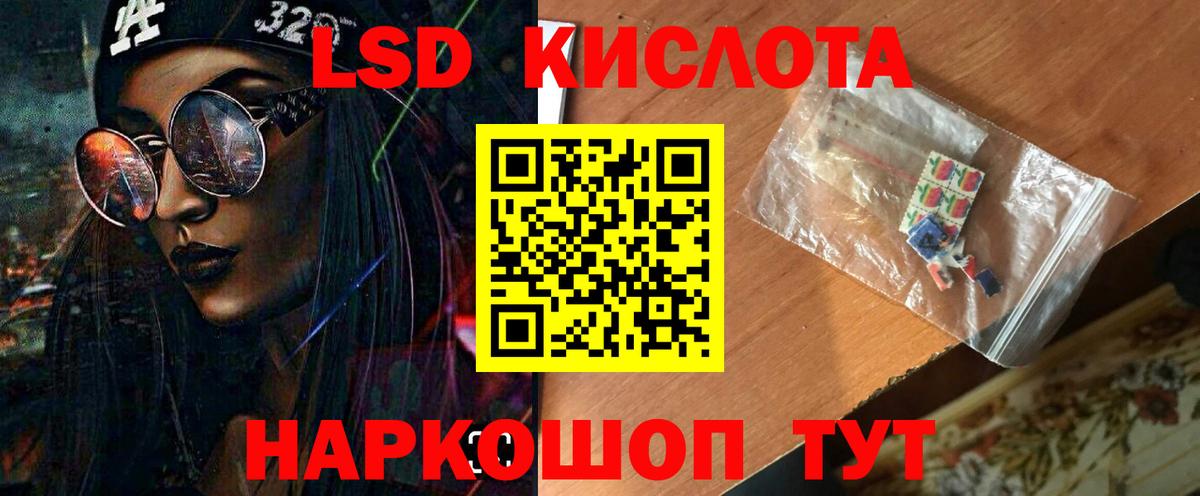 Лсд 25 экстази ecstasy Кубинка