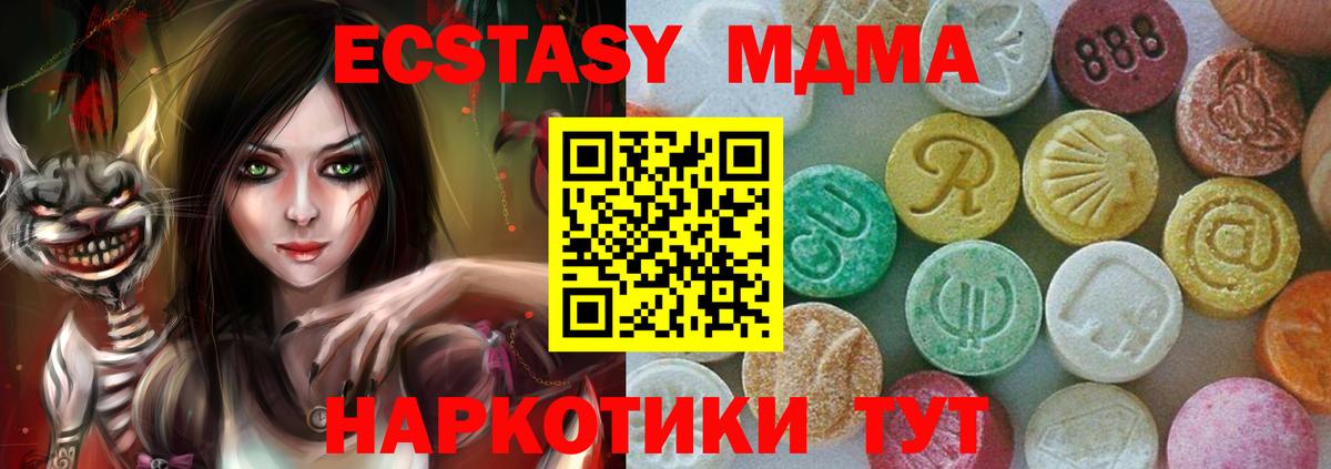 МДМА VHQ  Вход с VPN  Кубинка  МДМА  MDMA VHQ 