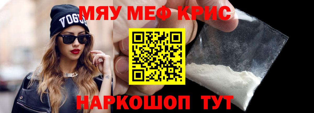 закладка  МЕФ кристаллы  Вход с VPN  Кубинка  Мефедрон 