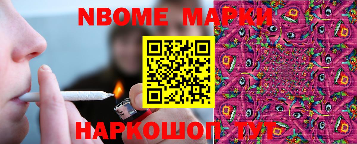 Кубинка  Марки N-bome 1,5мг  Марки N-bome 1,5мг  Вход с VPN 