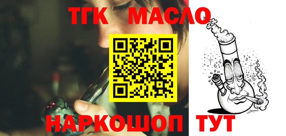 Дистиллят ТГК концентрат Кубинка