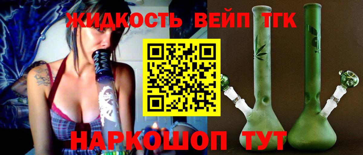 ТГК Wax  Дистиллят ТГК Wax  Вход с VPN  Кубинка 